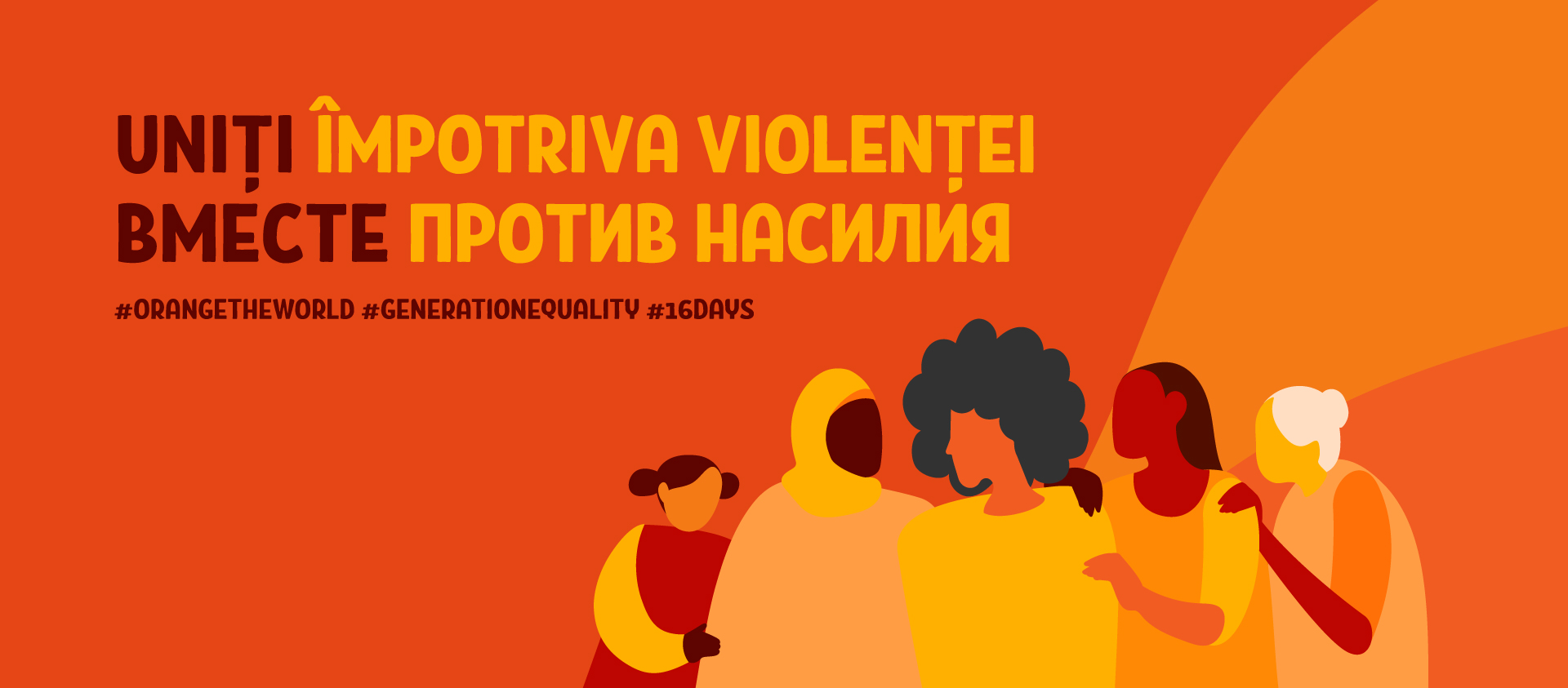 „Uniți împotriva violenței” - start campaniei de „16 zile împotriva violenței în bază de gen”